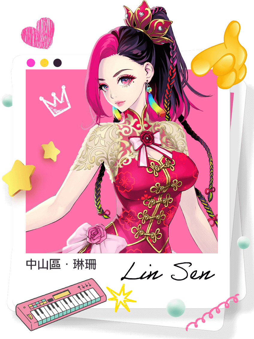 偶像介紹/中山區．琳珊 LIN SEN