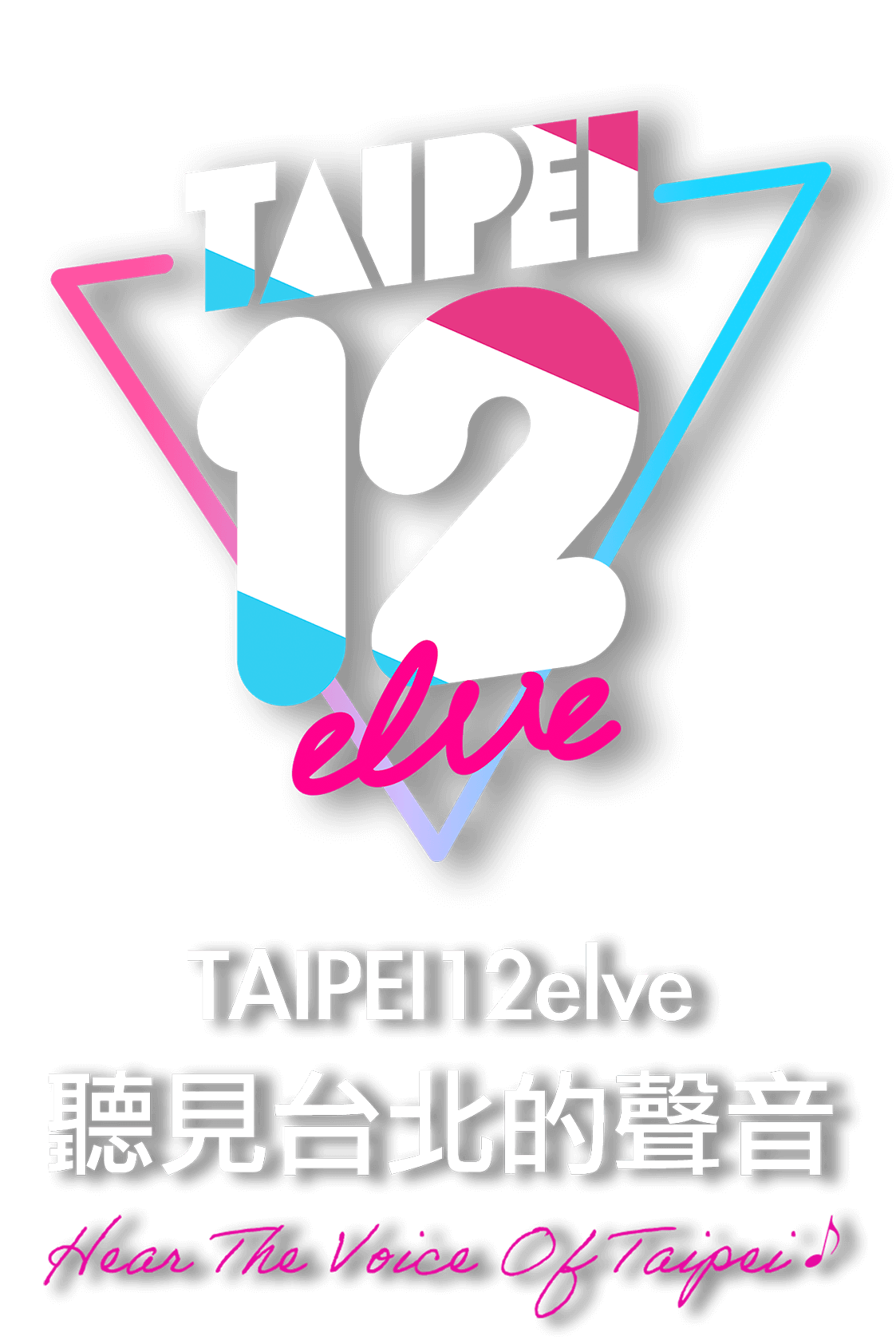 《TAIPEI12elve》聽見台北的聲音