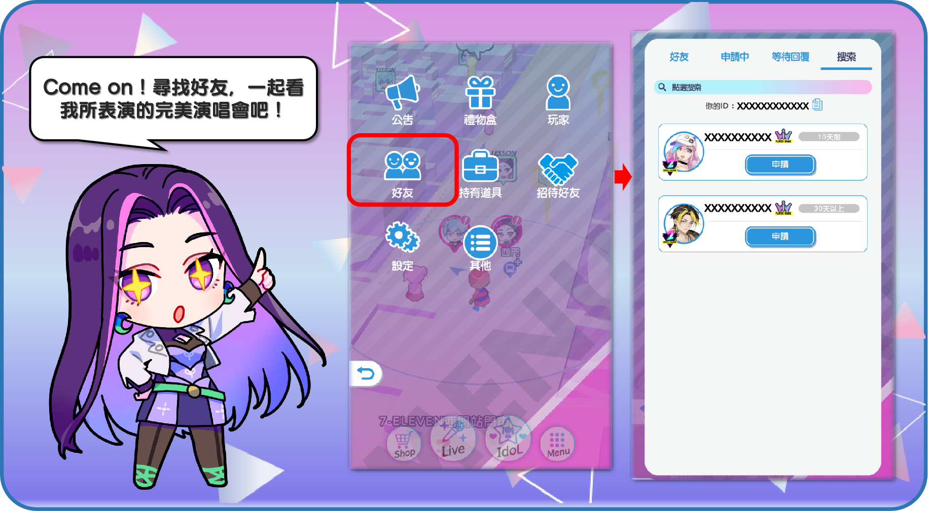 Announcement/20250605_banner_Friend02.png