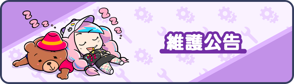 Announcement/Maintenance1.png