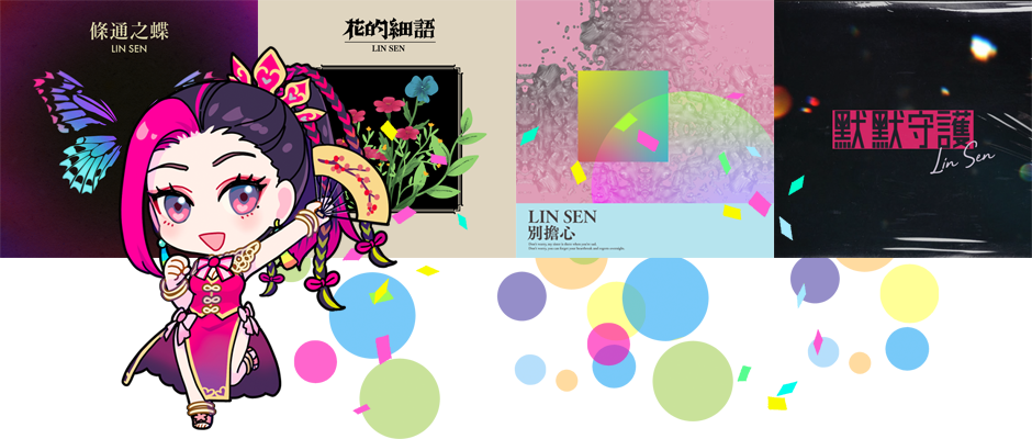 Announcement/活動/05_LINSEN_BANNER.png