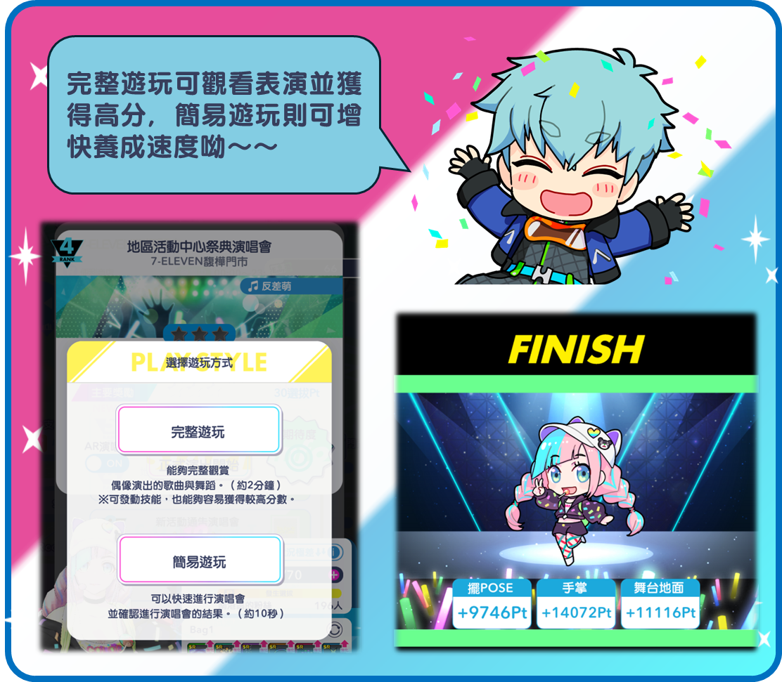 Announcement/活動/20250708_版本更新_01.png