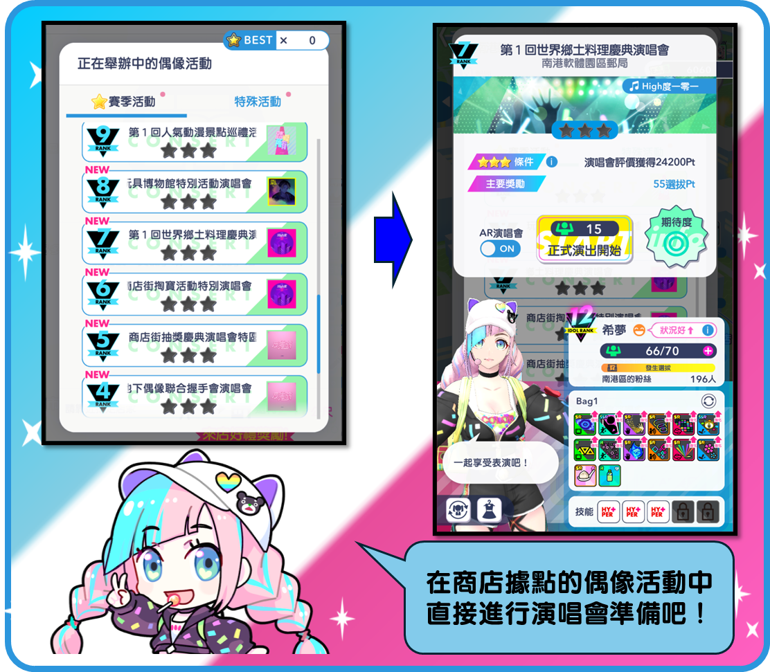 Announcement/活動/20250708_版本更新_02.png