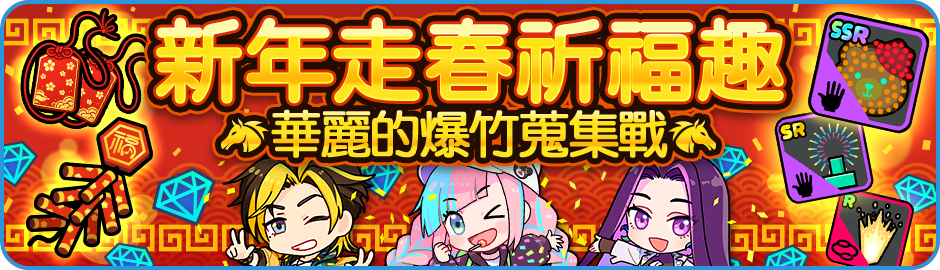 Announcement/活動/Banner_News_01_0021.png
