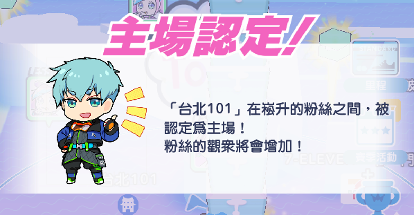 Announcement/活動/seichi_01.png