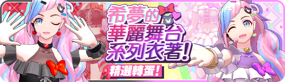 Announcement/轉蛋/Banner-catalog_Gacha-Jewel_XIMEN_0002.png