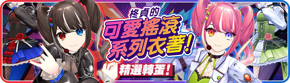 Announcement/轉蛋/Banner_Gacha-Jewel_ZHONGZHENG_0001_after.png
