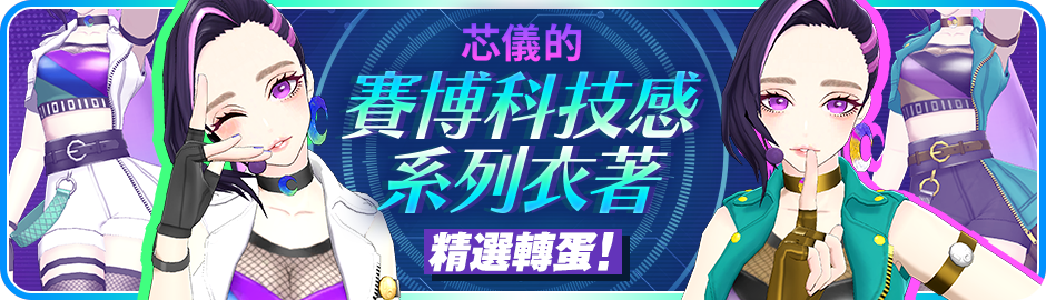 Banner_Gacha-Jewel_XINYI_0004.png
