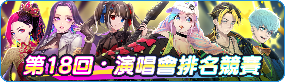 Menu_Banner_News_18th.png